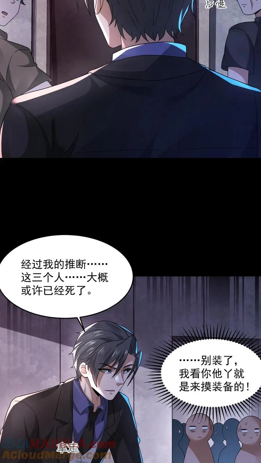 第143话 夜半唱戏36