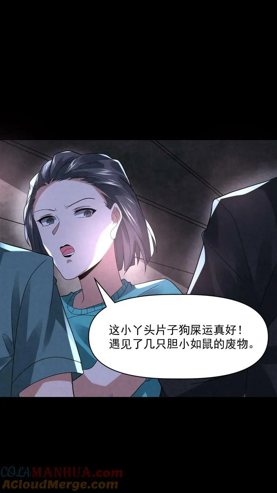 第95话 狗屎运真好14