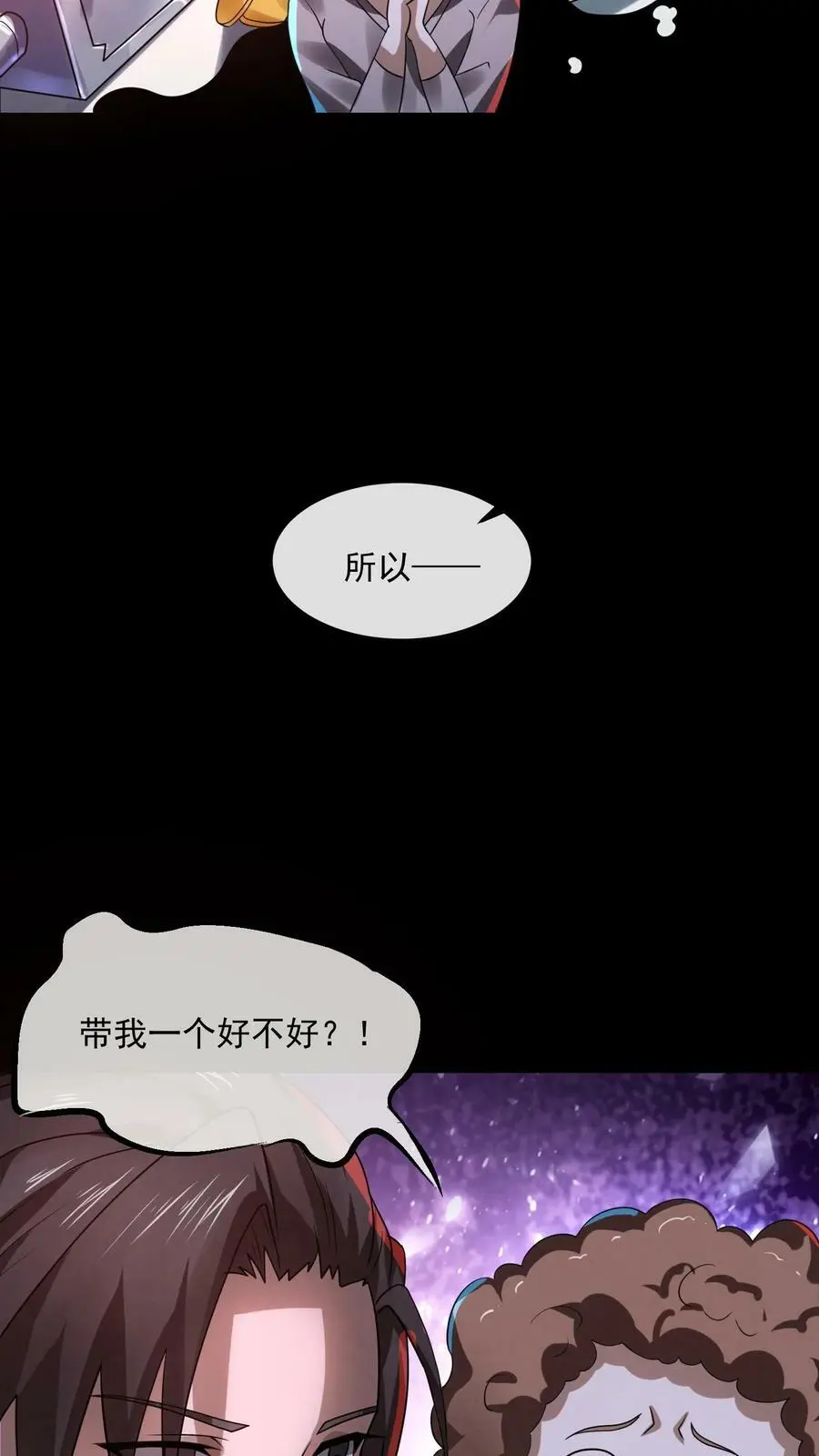 第10话 公会邀请15