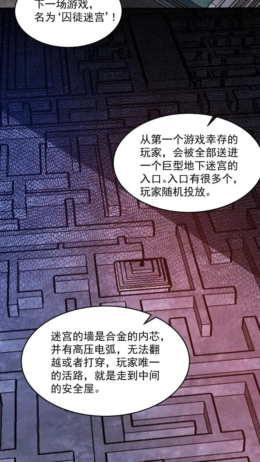 第151话 我们做笔交易29