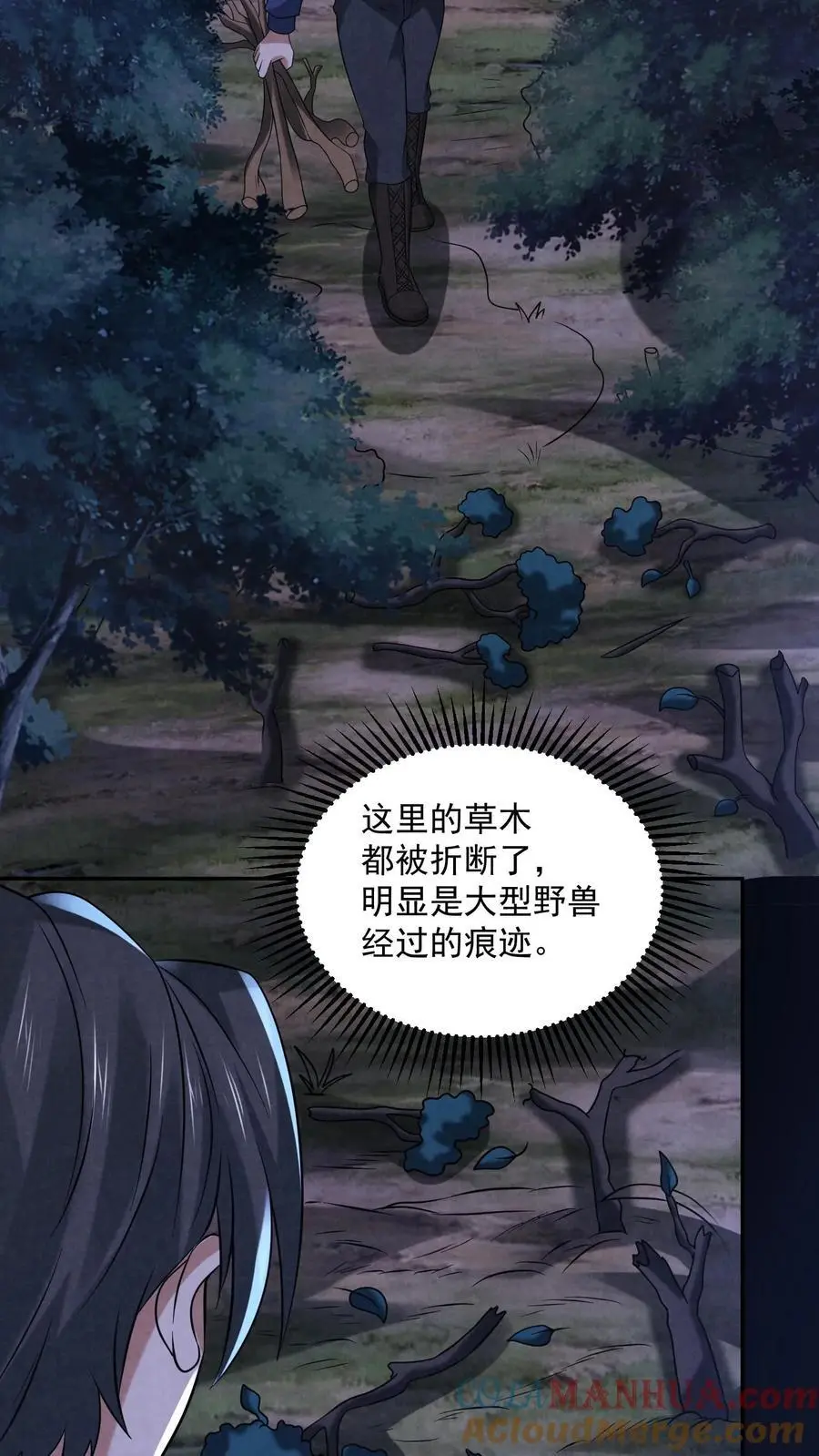 第123话 你跟踪我？6