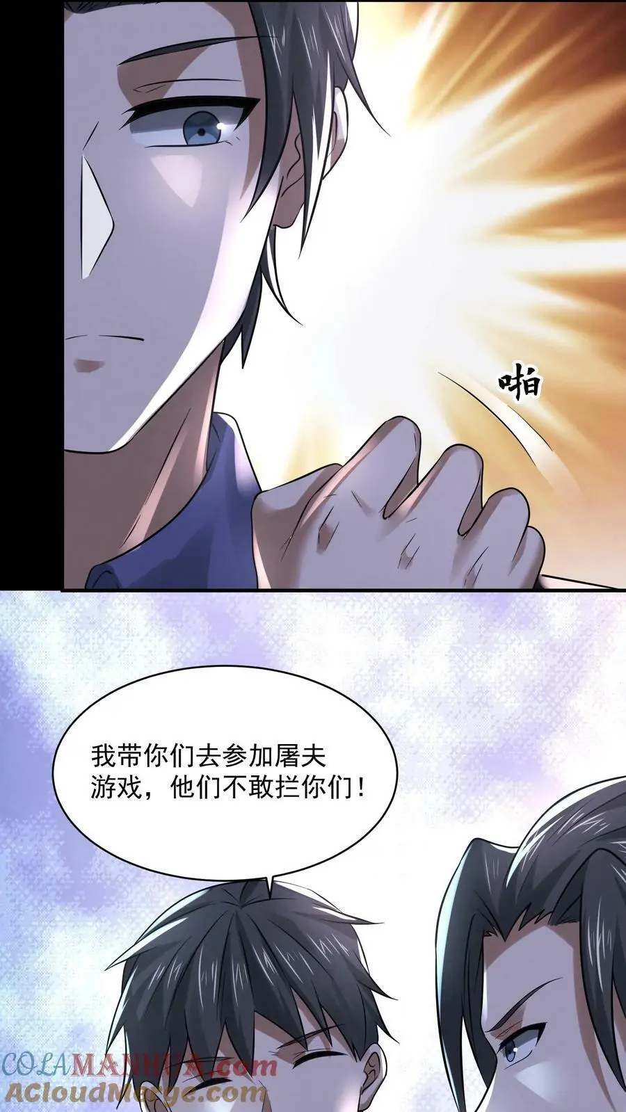 第72话 向大哥真好18