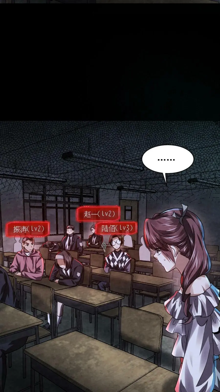 第14话 副本：诡校惊魂15