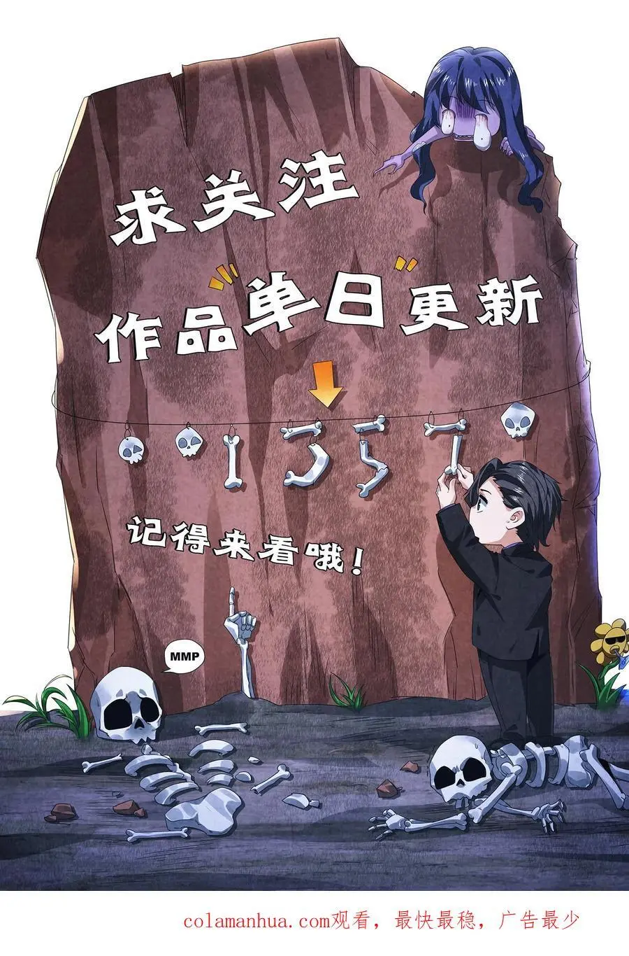 第128话 丁龙飞的里脊肉39