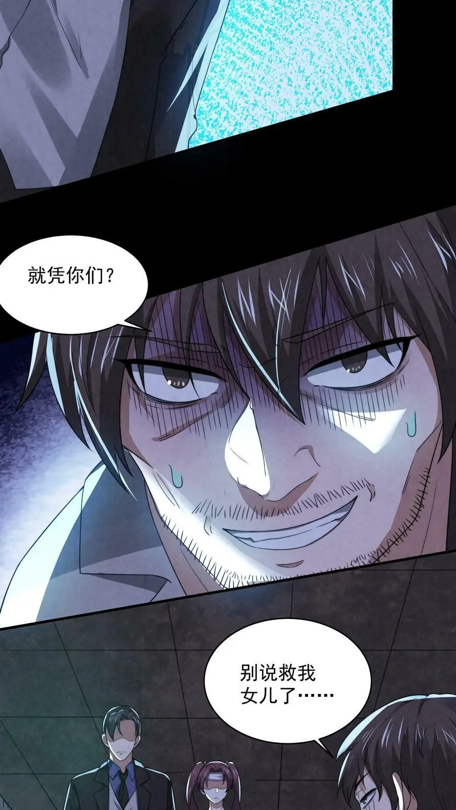 第51话 乔煜重拾自信27