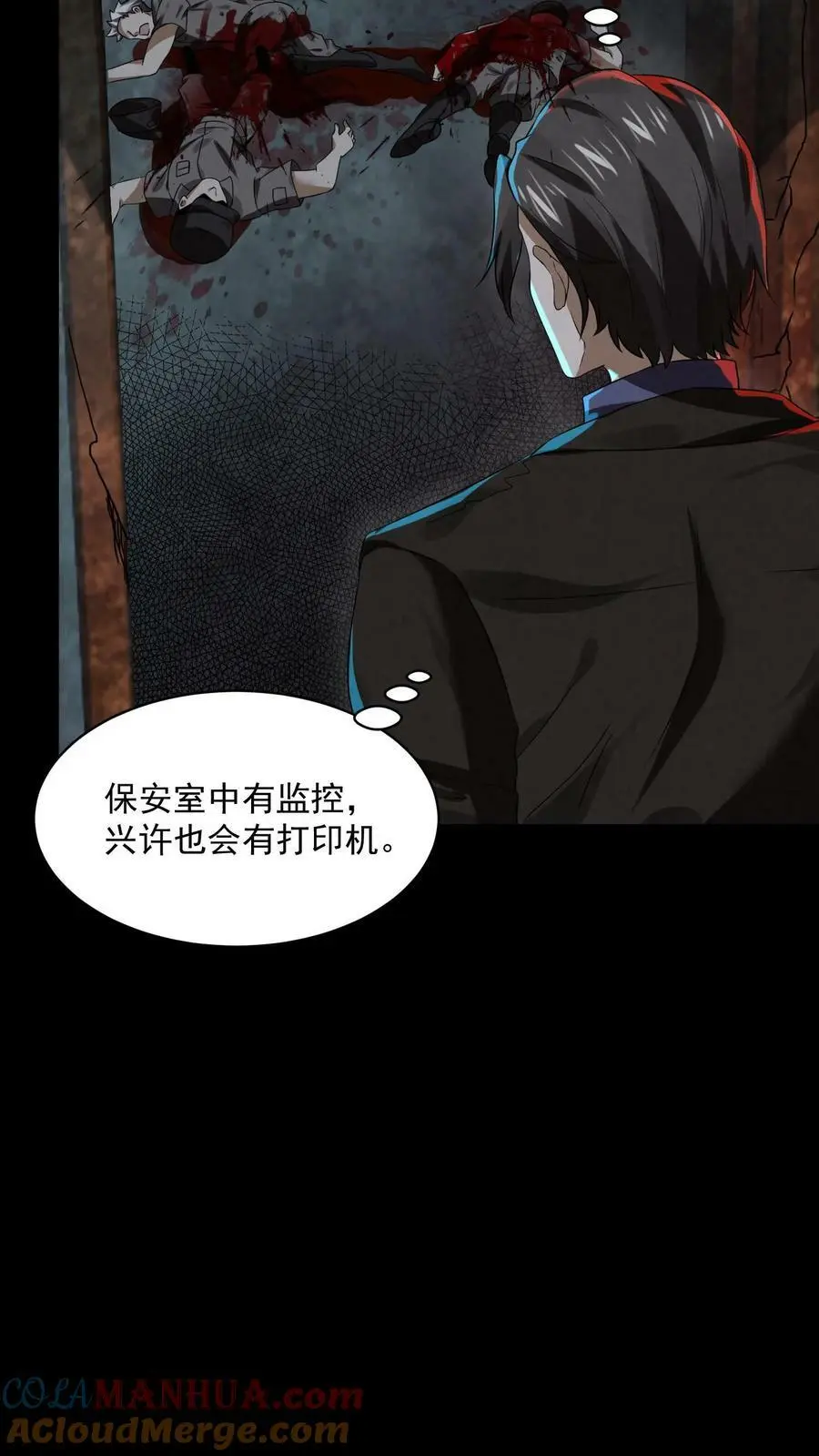 第3话 这家伙很吓鬼33