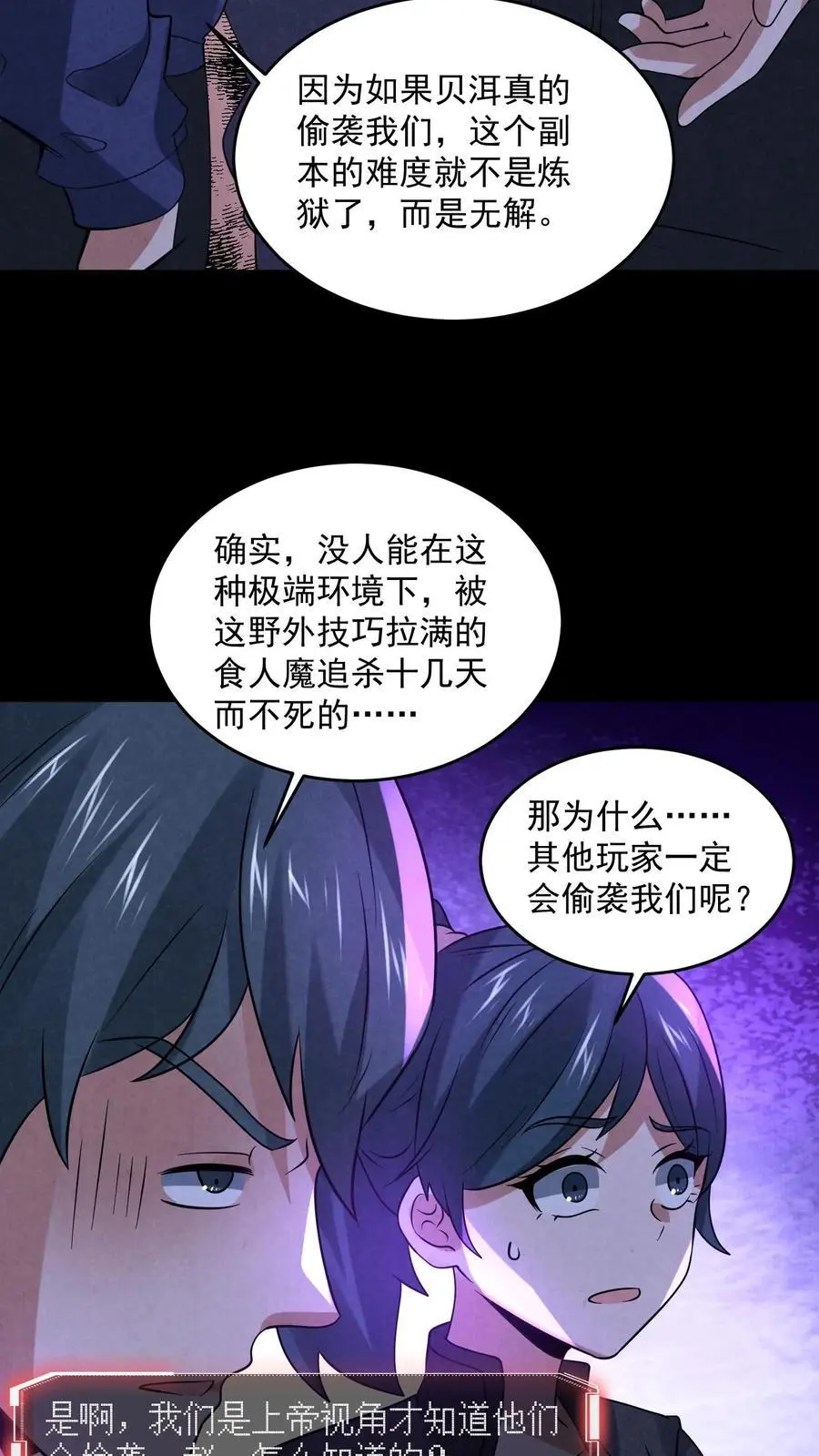 第129话 一万积分到手27