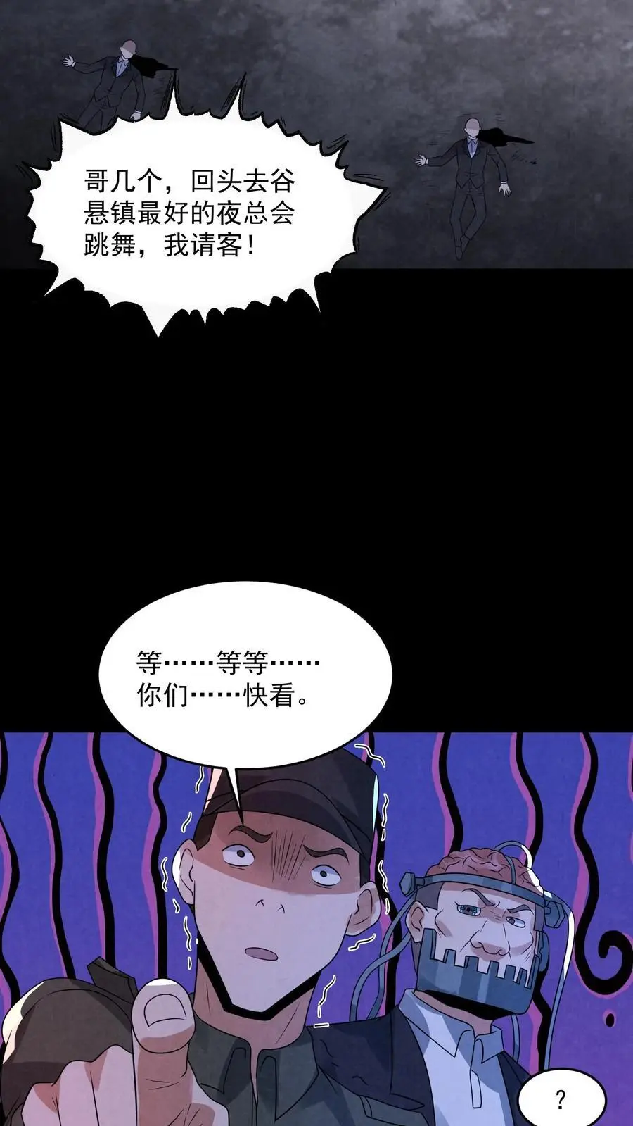 第188话 仓库鬼救急！5