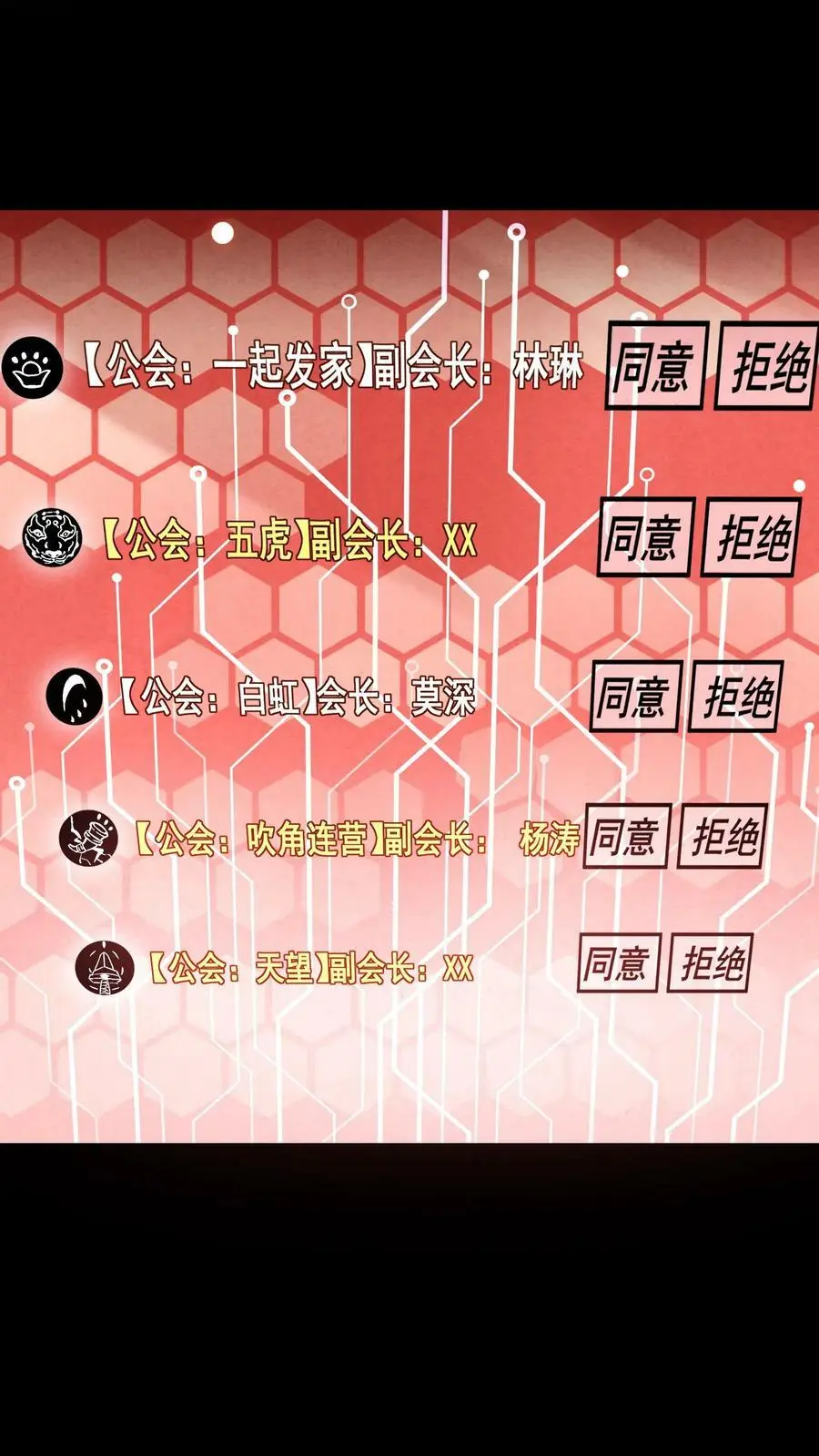 第10话 公会邀请11