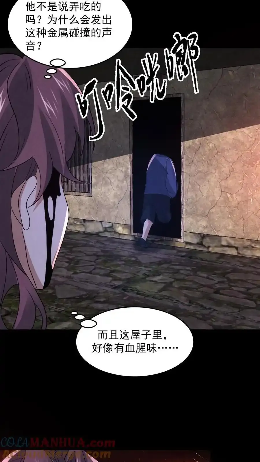 第195话 找到孙柏柏了2