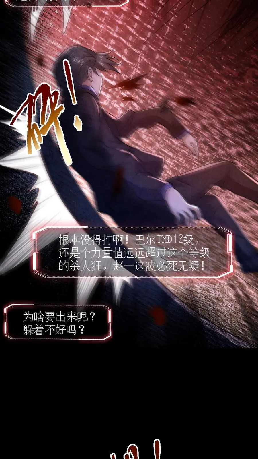 第156话 赵一自己送上门23