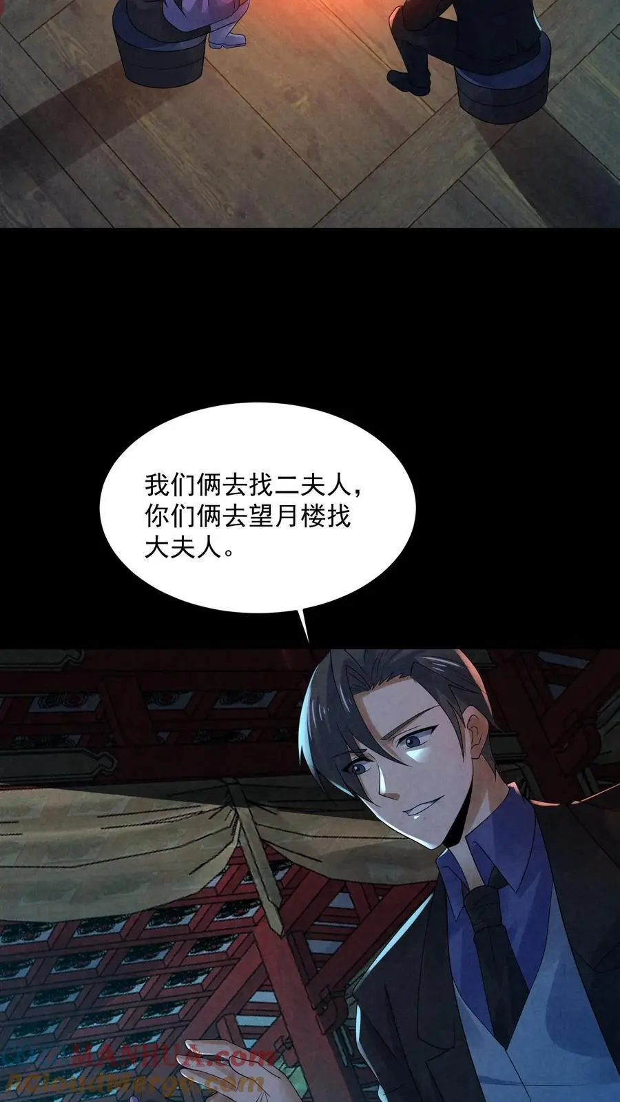 第164话 睁眼说瞎话26