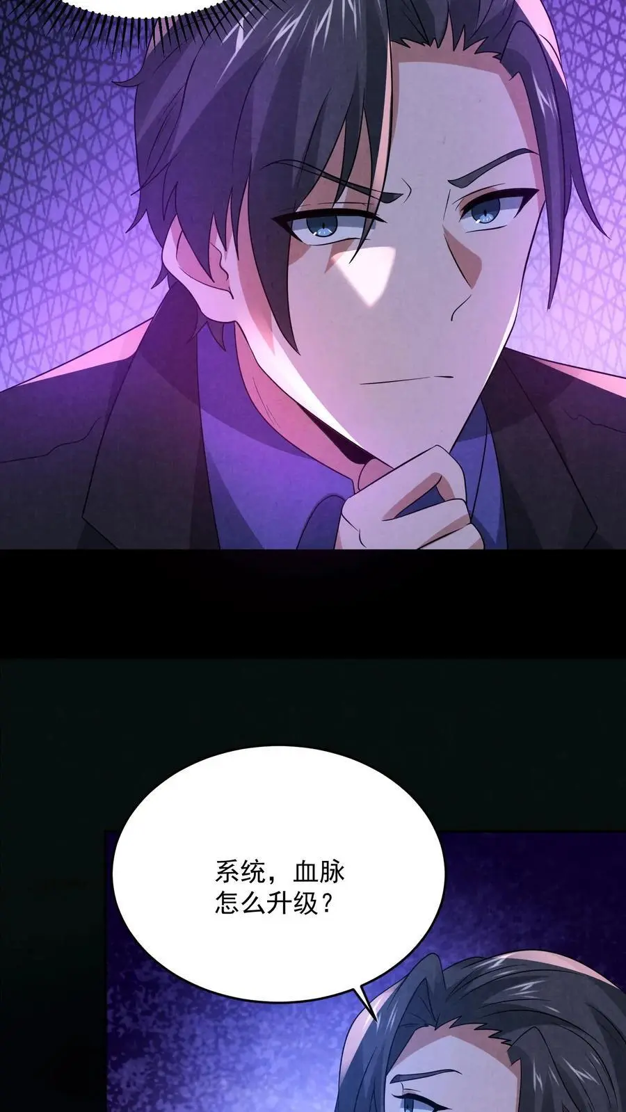 第155话 先天血脉觉醒7