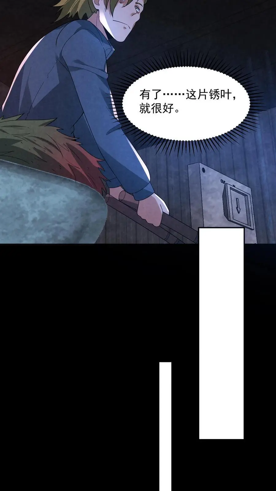 第179话 前列腺刹车15