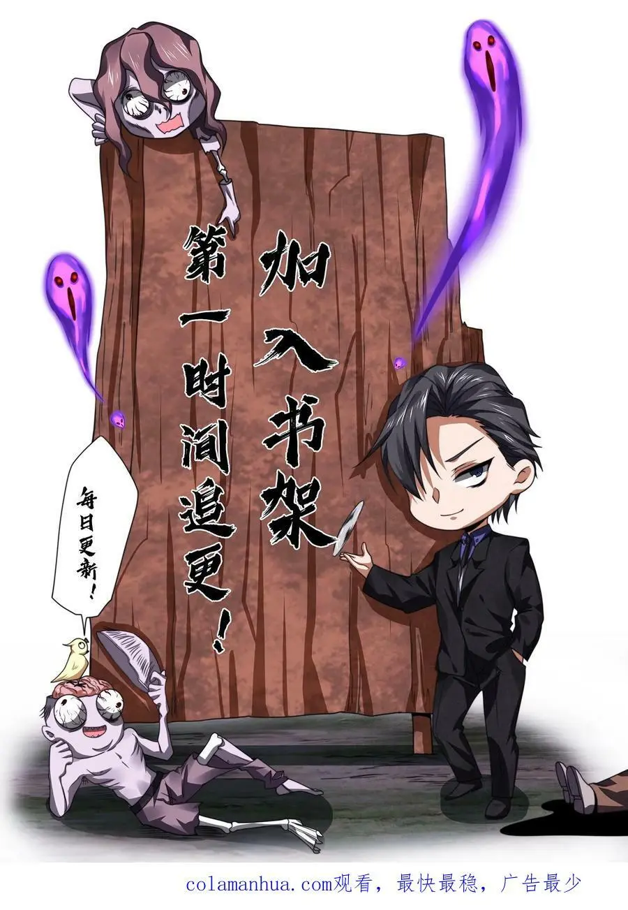 第43话 割掉痔疮33