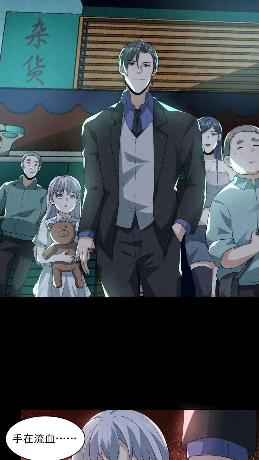 第70话 一个疯子23
