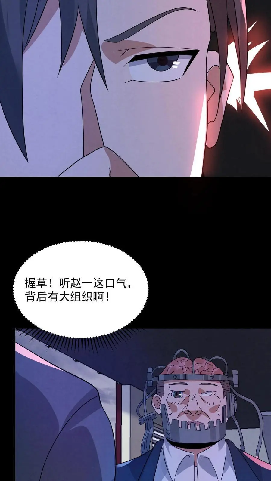 第178话 陈飞被忽悠瘸了7