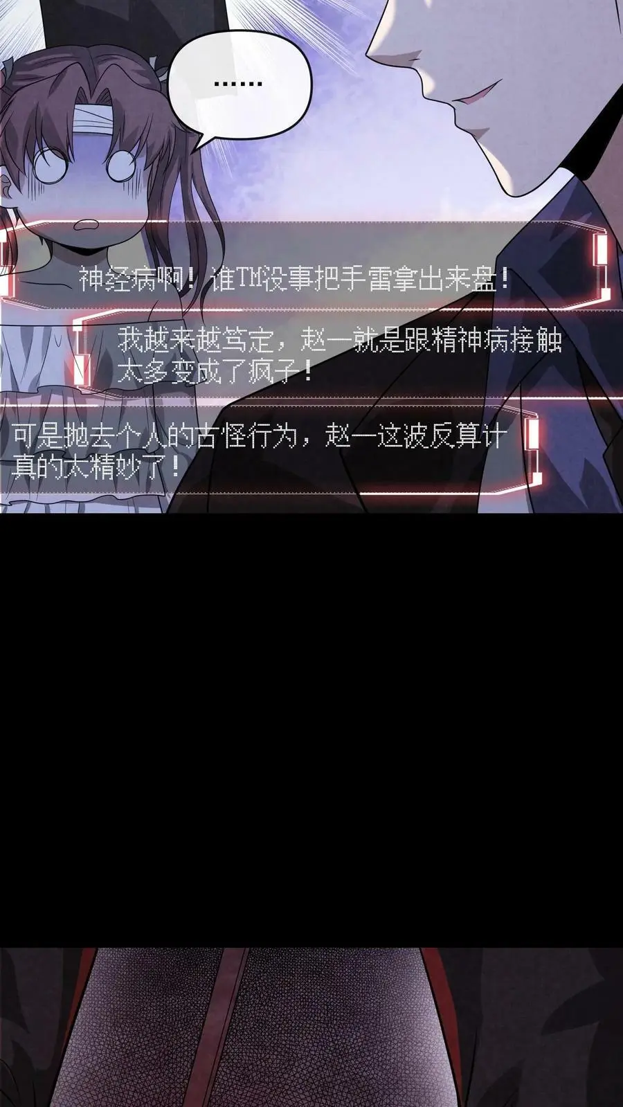 第41话 井下实验基地7
