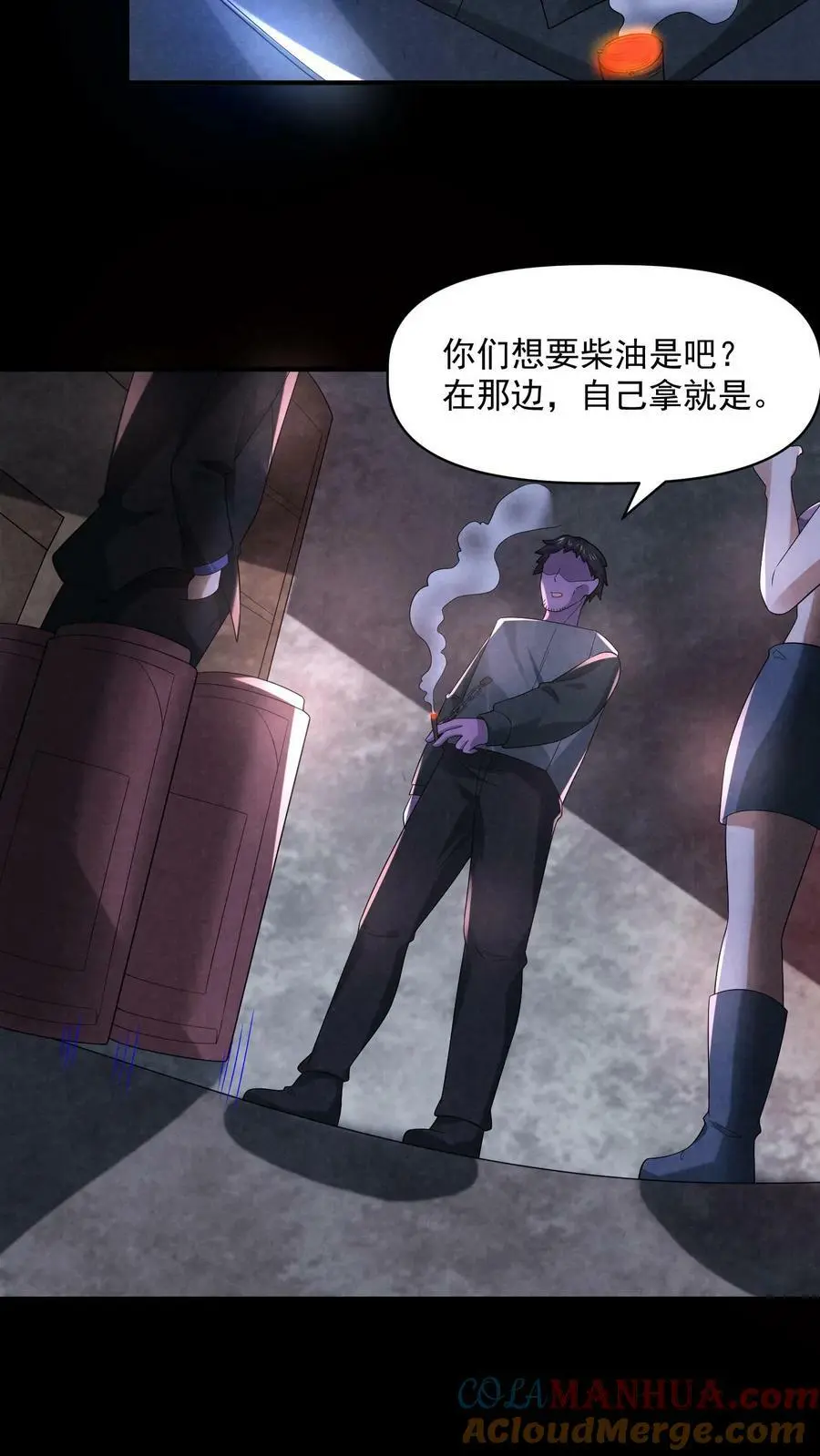 第106话 它是活的6