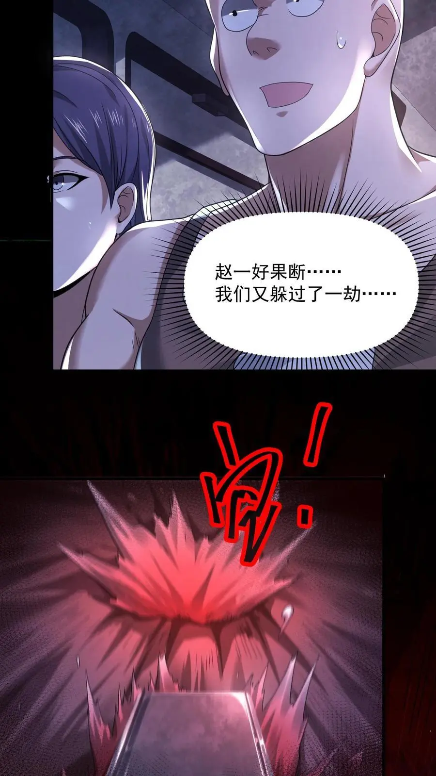 第116话 断开车厢25
