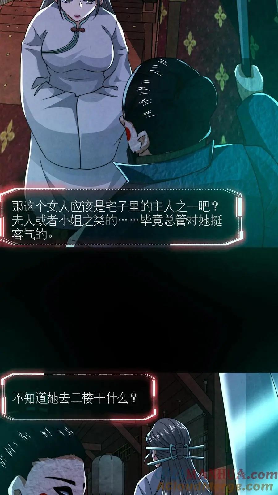 第161话 不如你先死？！20