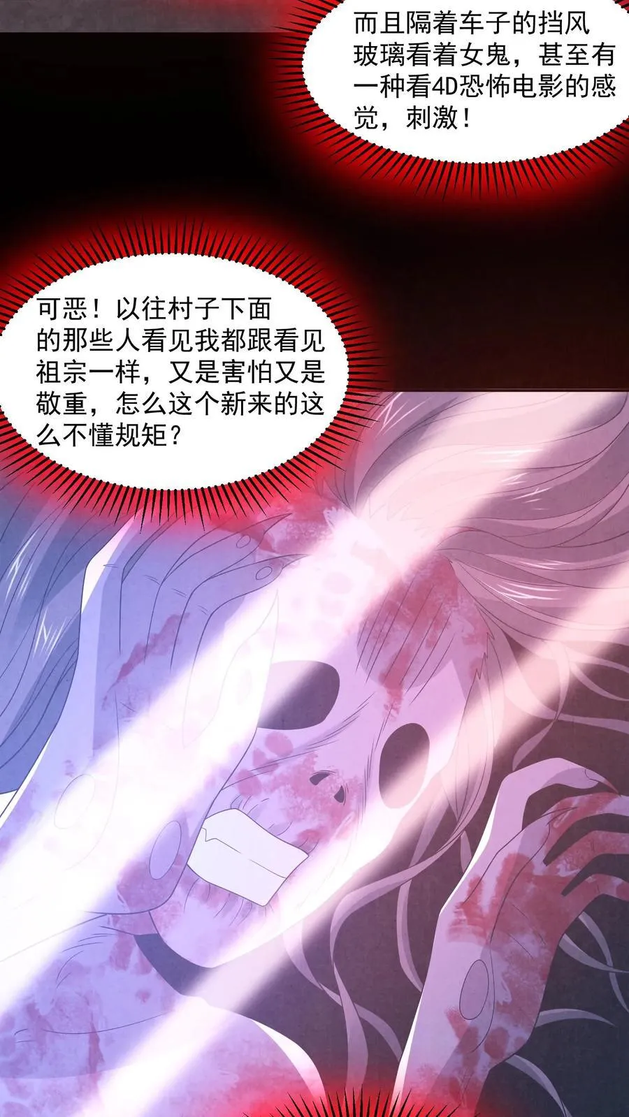 第200话 4D恐怖电影9
