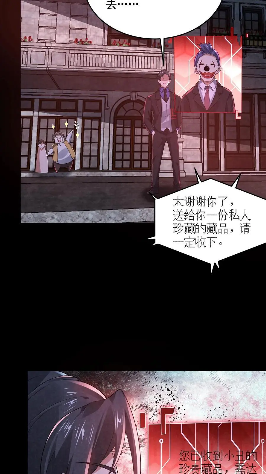 第137话 直接加餐33