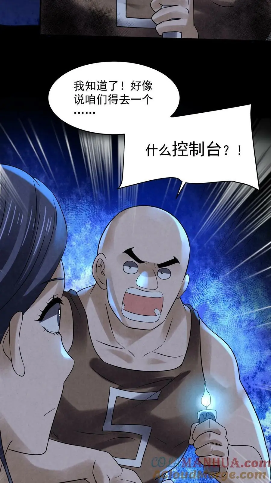 第98话 一个小手术32