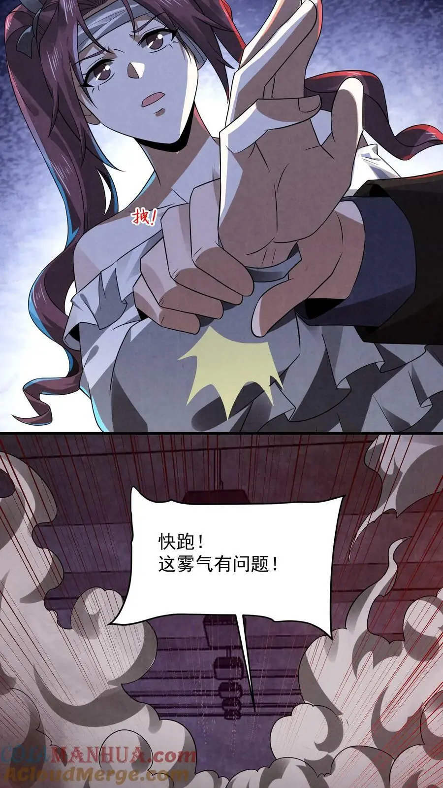 第31话 得知真相10