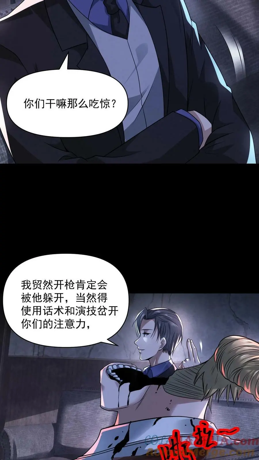第84话 把他崩了14