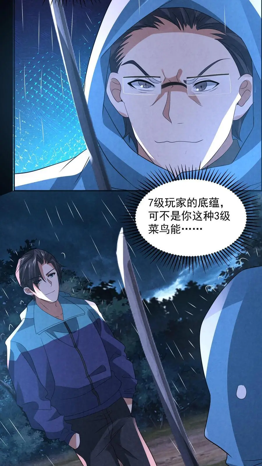 第130话 死得真潦草23