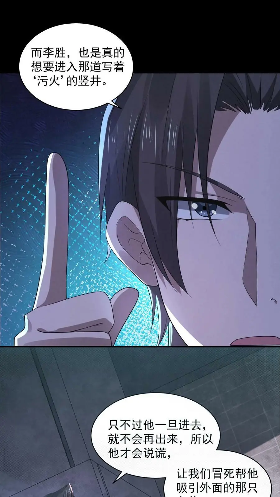 第39话 有没有鱼线？3