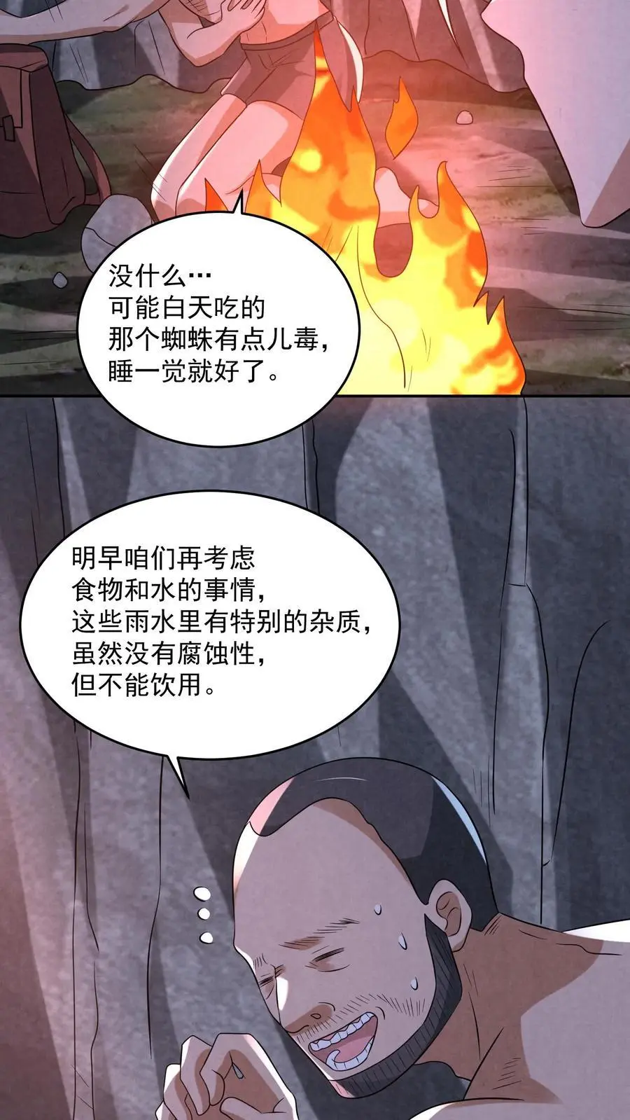 第123话 你跟踪我？17