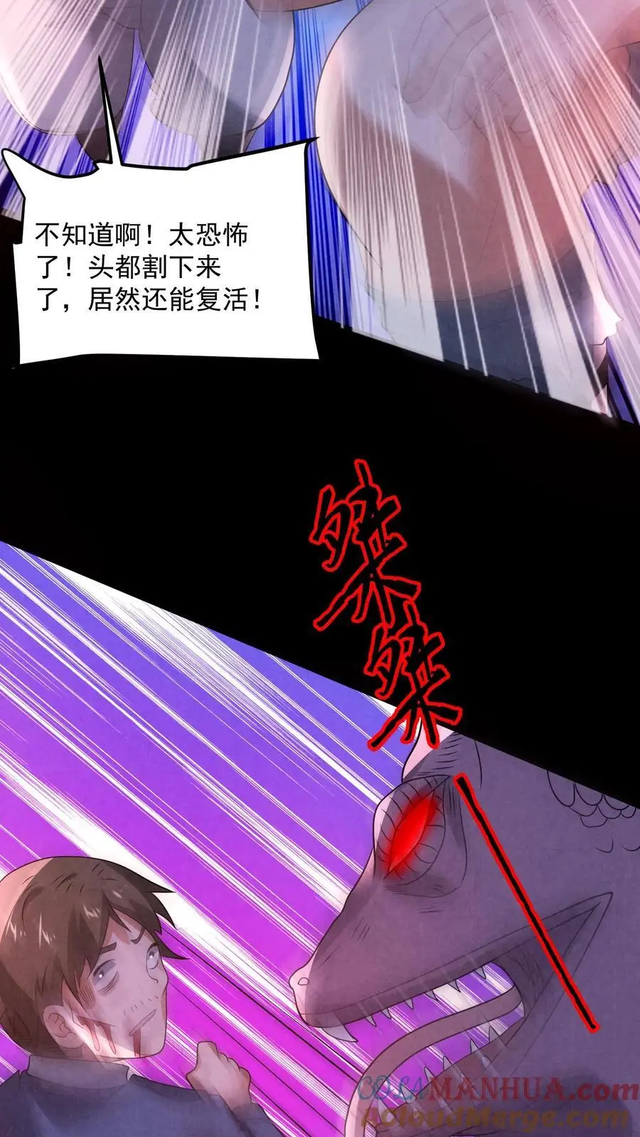 第154话 我送你一程16
