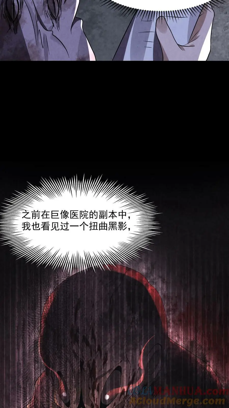 第47话 又是谷悬镇16