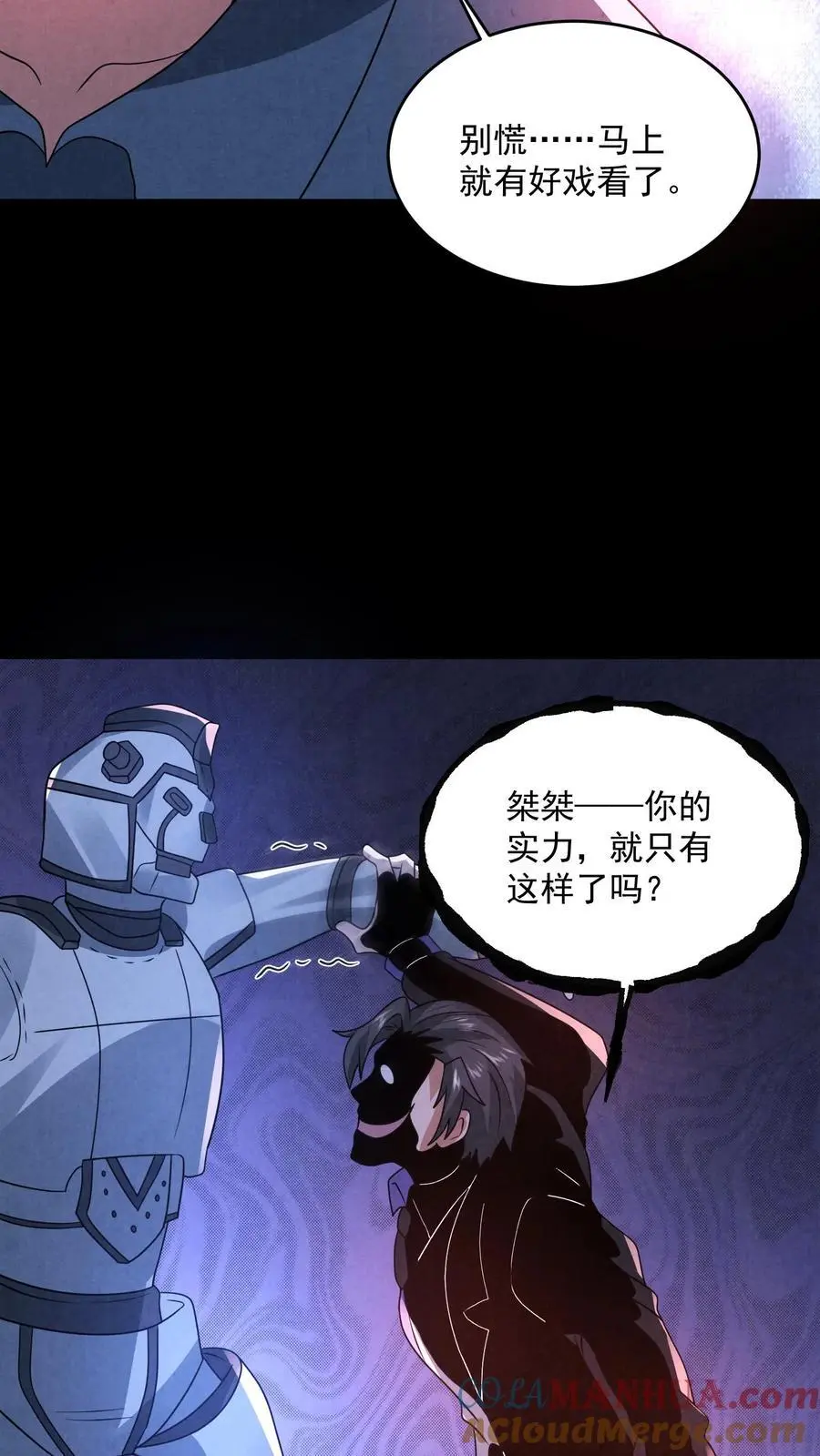 第189话 至暗人格输了？4
