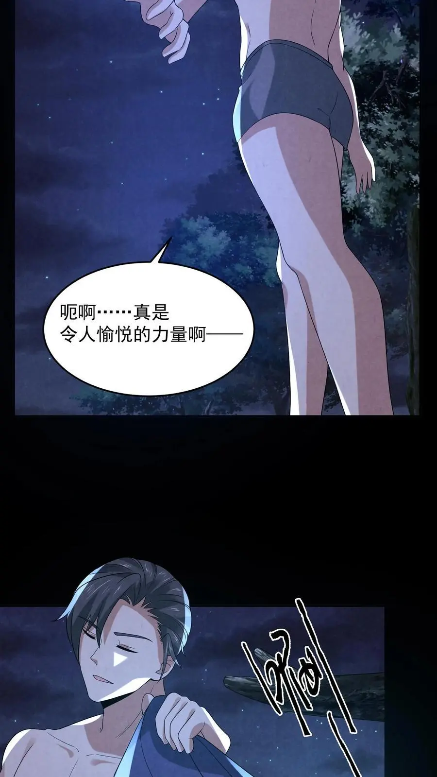 第124话 裸体杀熊34