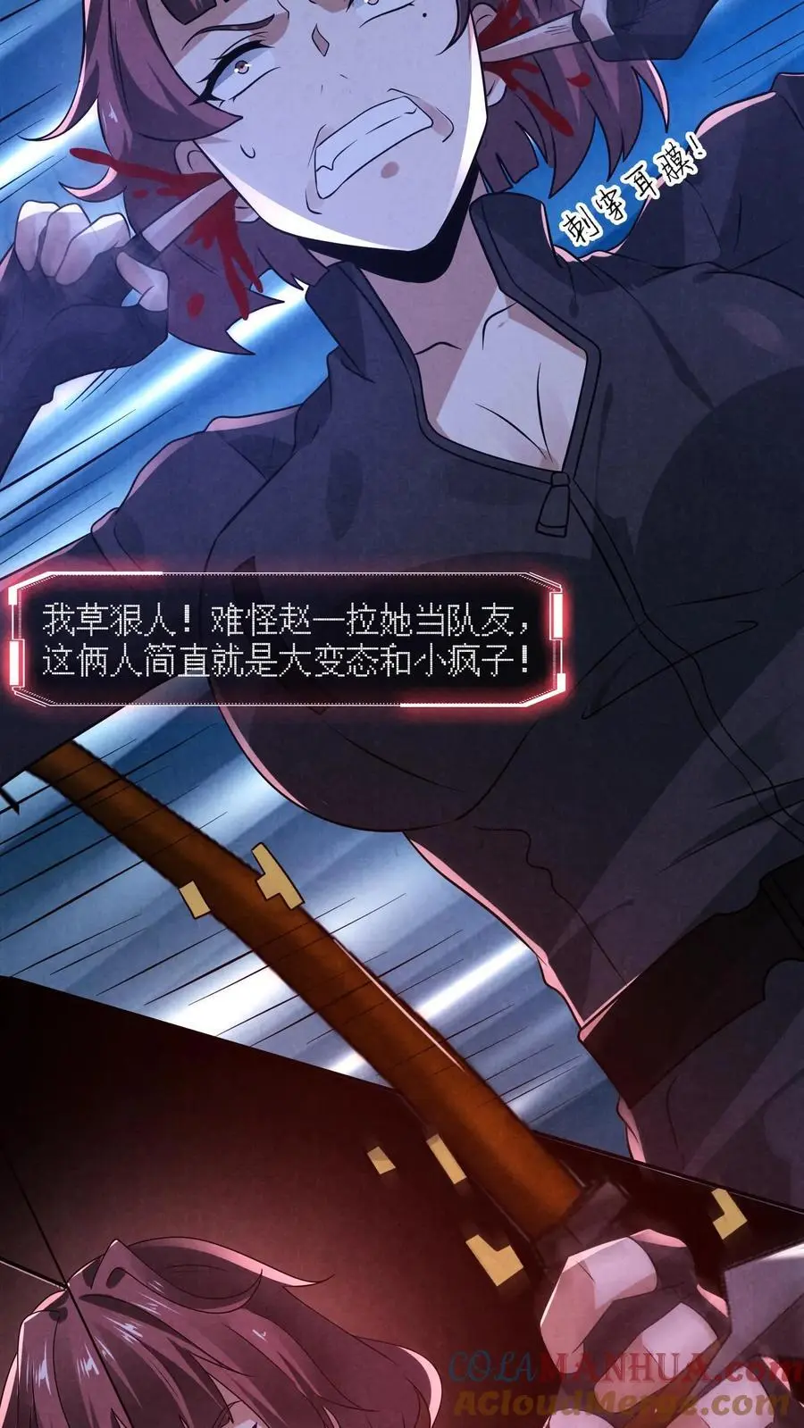第146话 鸡你太美8
