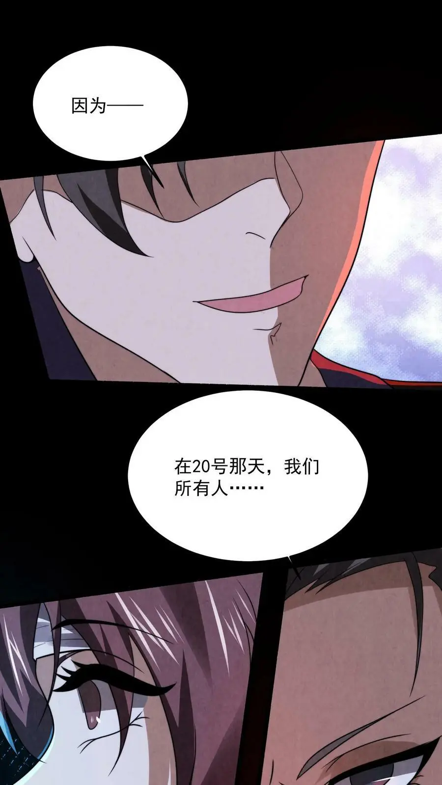 第25话 一沓钞票19