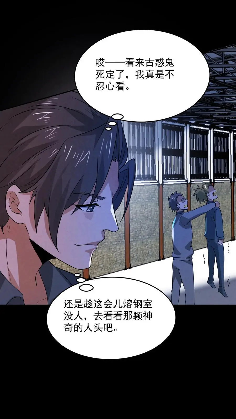 第180话 开始忽悠锈尸29