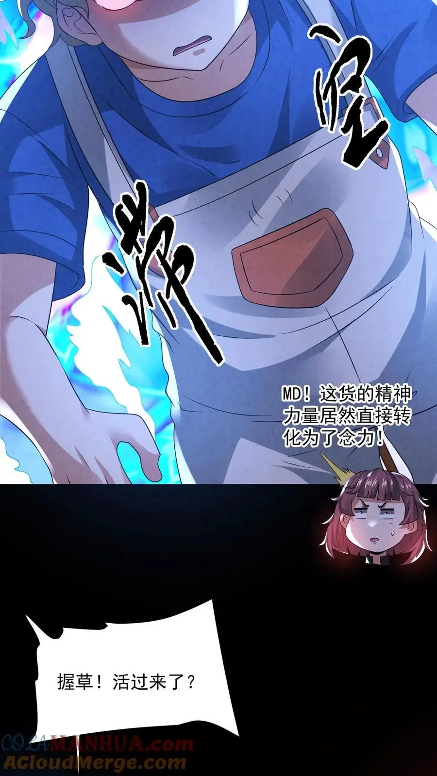 第147话 赵一不讲武德10