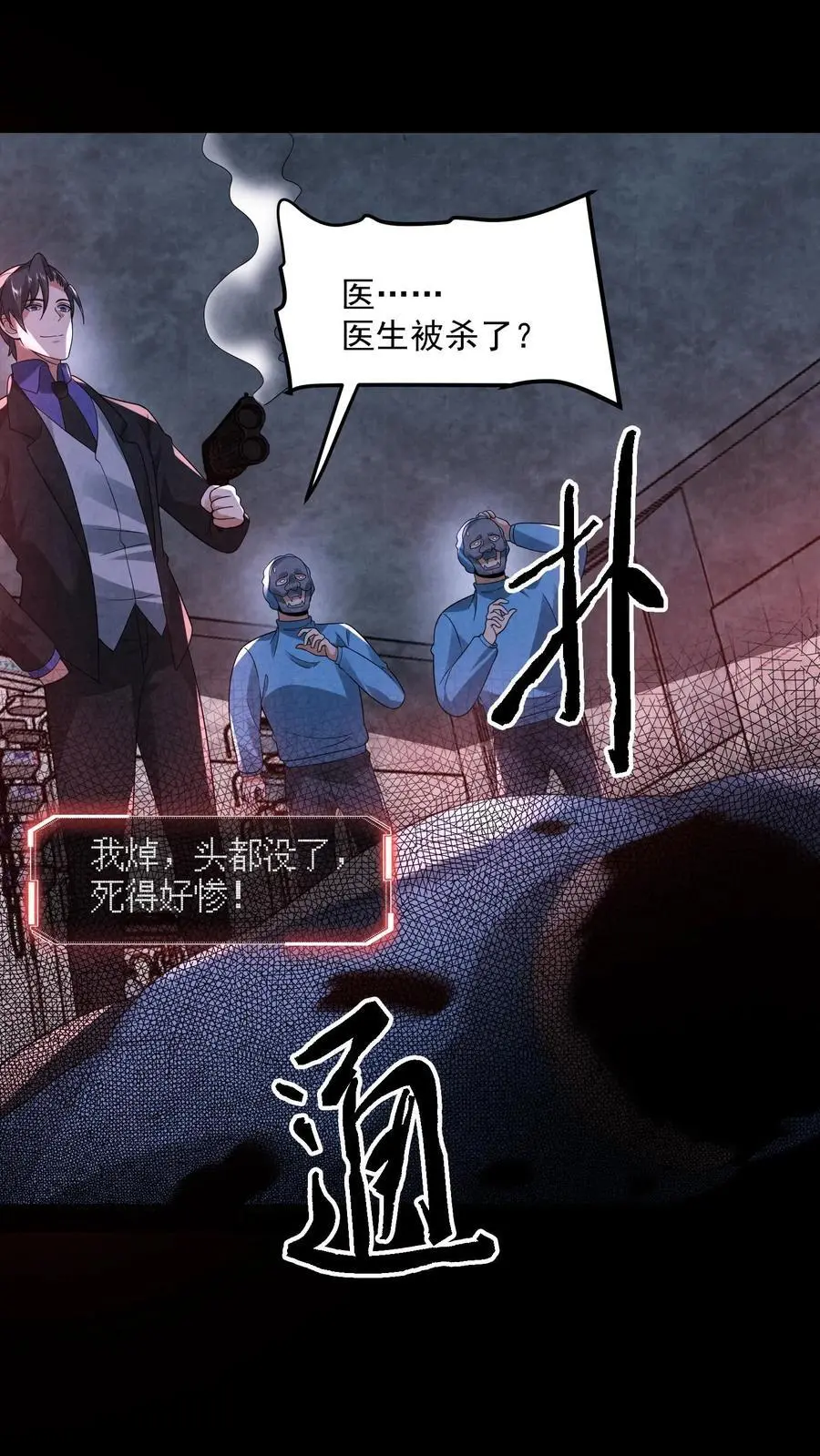 第151话 我们做笔交易9