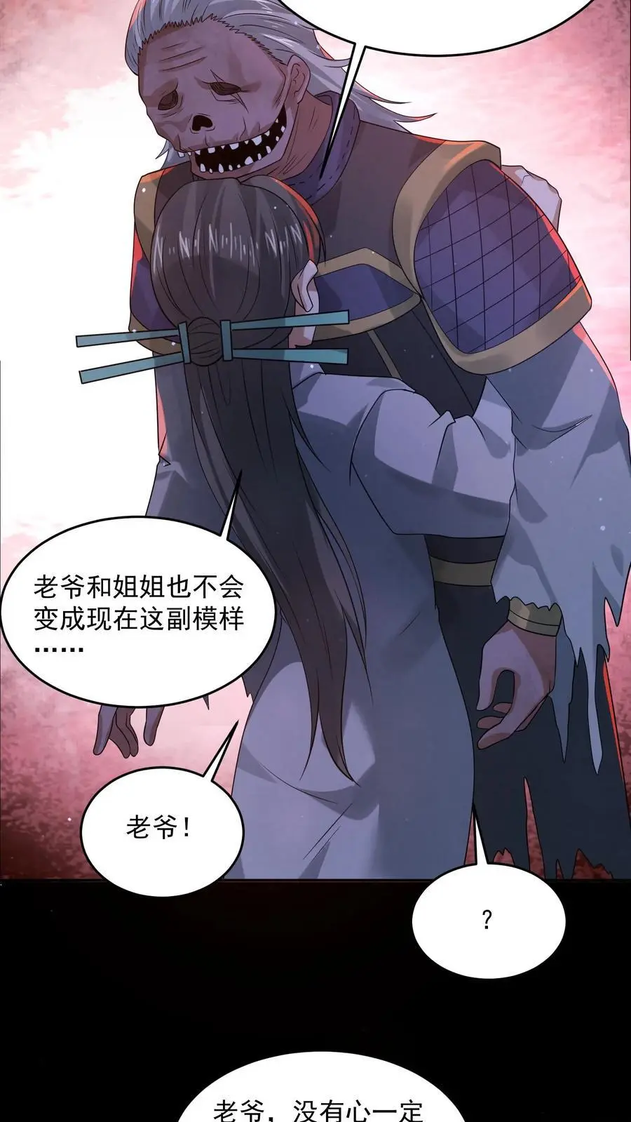 第170话 遭到两面夹击23