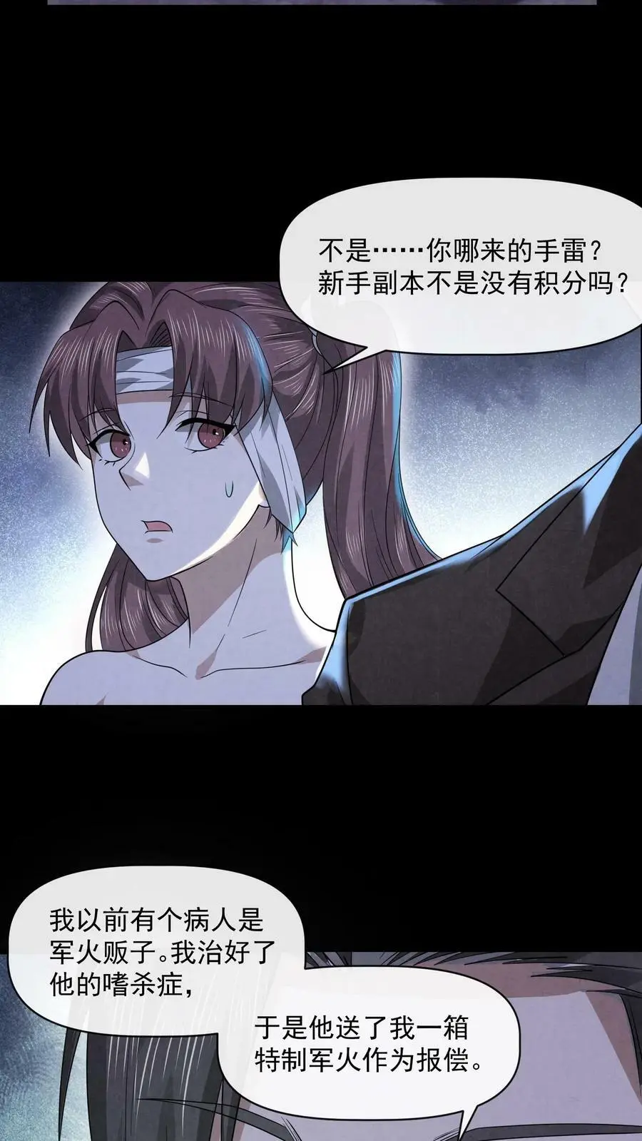 第41话 井下实验基地5