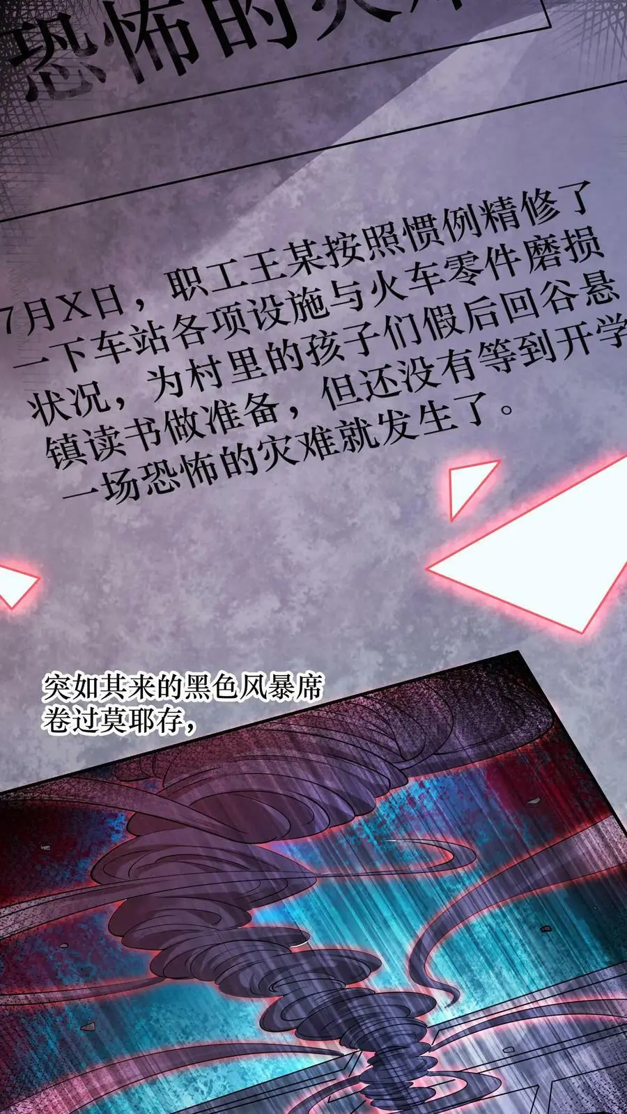 第102话 真正的危险23