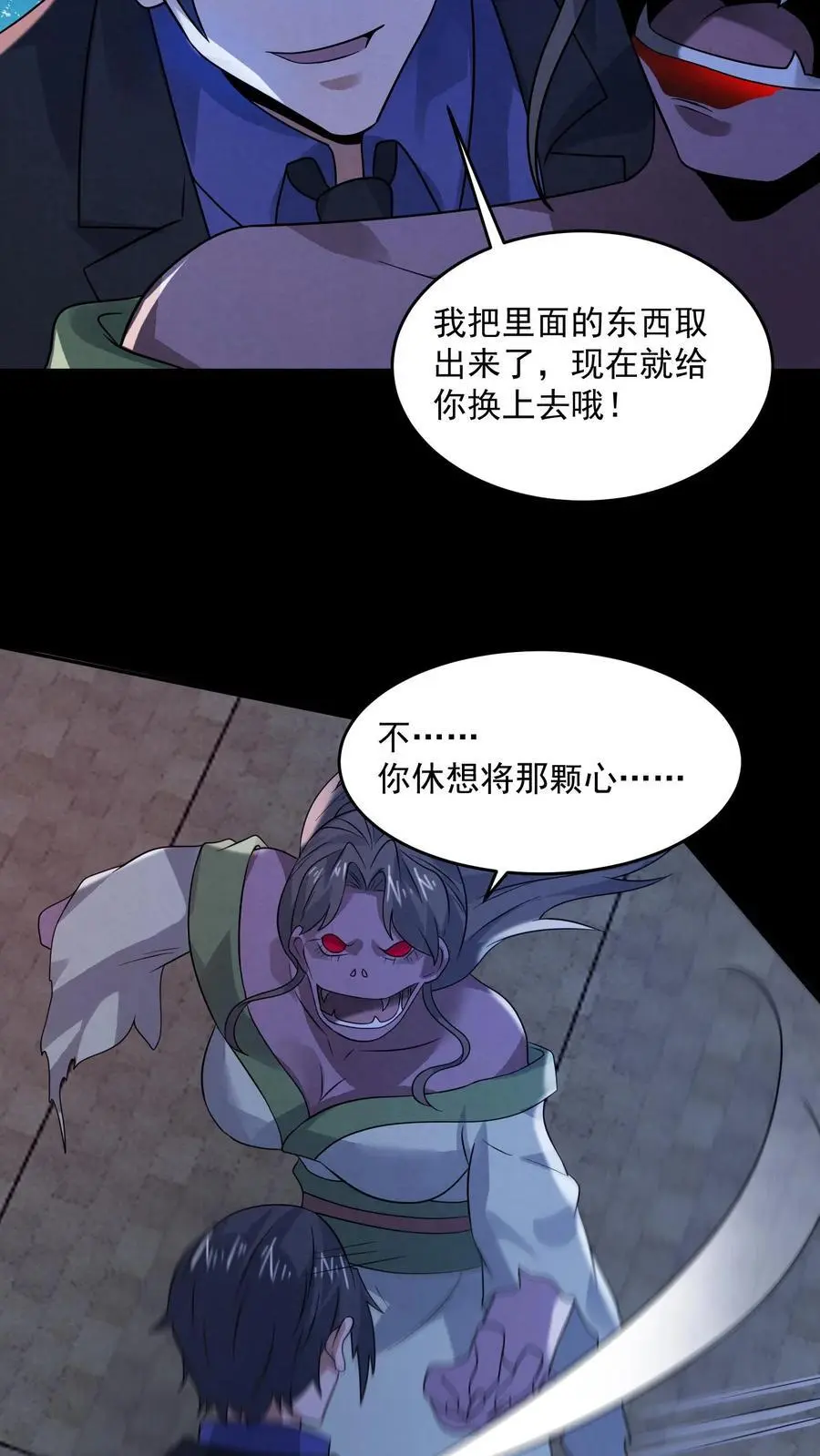 第171话 真是不好意思25