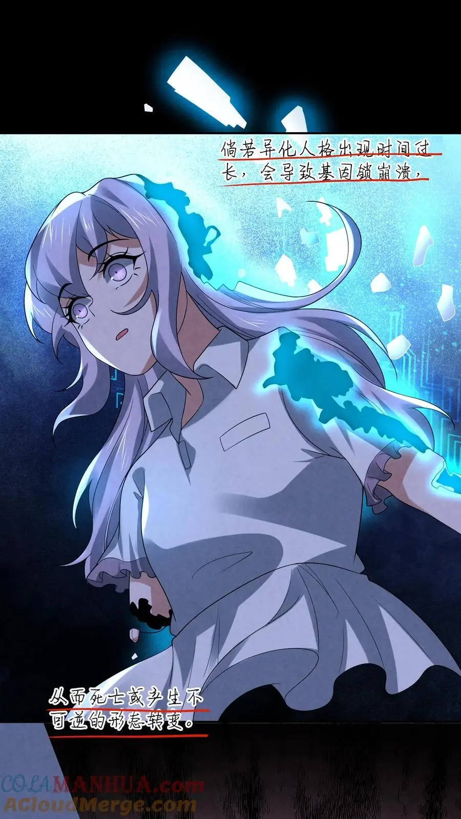 第120话 红魔鬼人格26