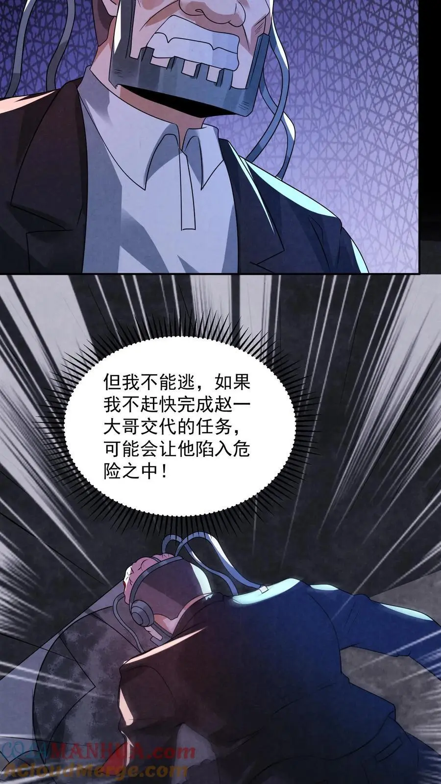 第188话 仓库鬼救急！8