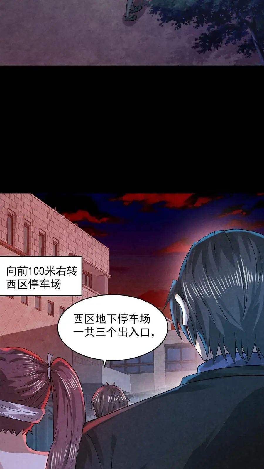 第39话 有没有鱼线？23
