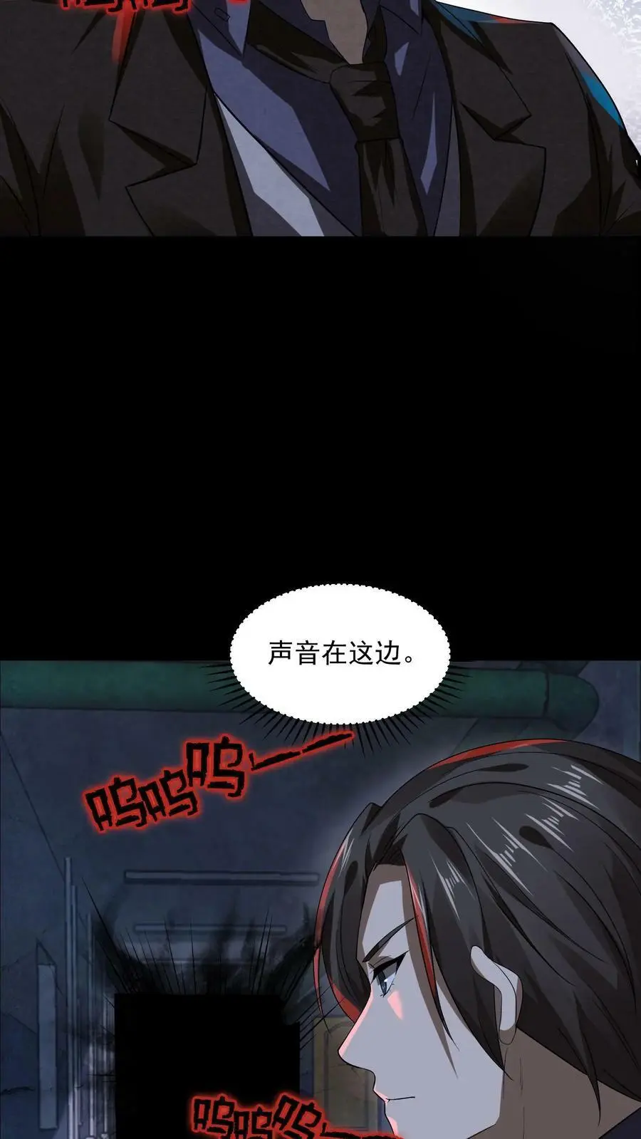 第4话 精神值不对劲19